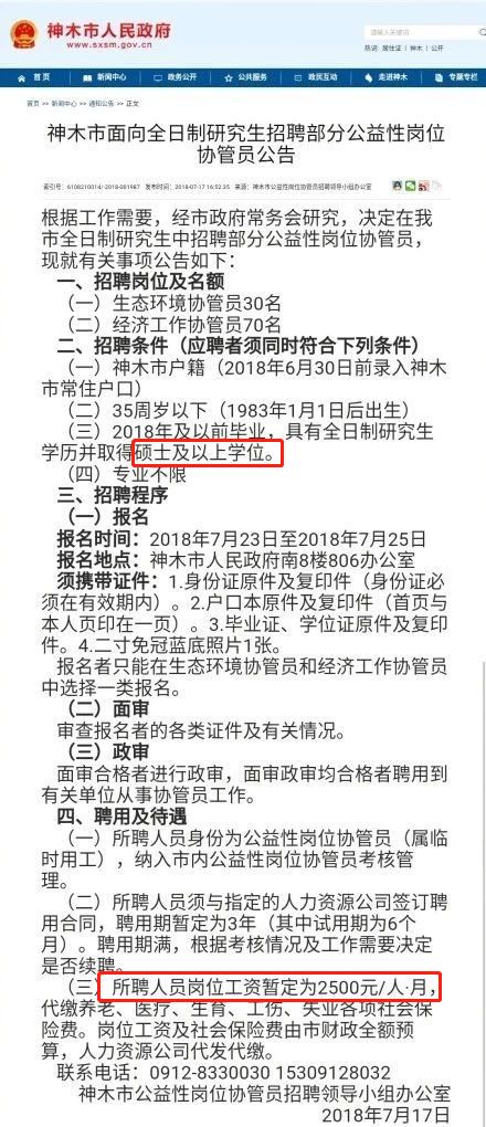 海南一地研究生学历月薪三千万海南一地，研究生学历月薪高达三千万，引发社会热议